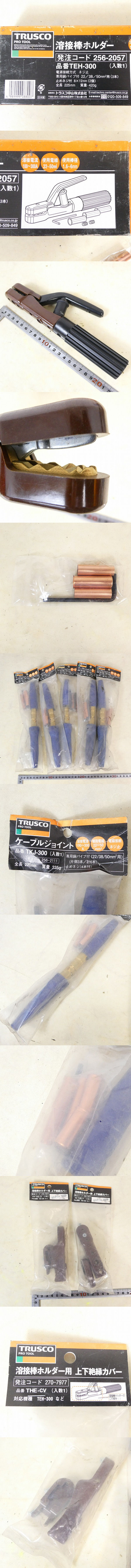 溶接機 パーツ 9点セットトラスコ TRUSCO 溶接棒ホルダー TEH-300